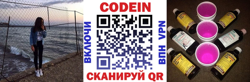 Кодеиновый сироп Lean напиток Lean (лин)  Дмитриев 