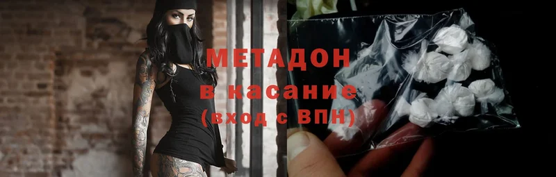 МЕТАДОН methadone  Дмитриев 