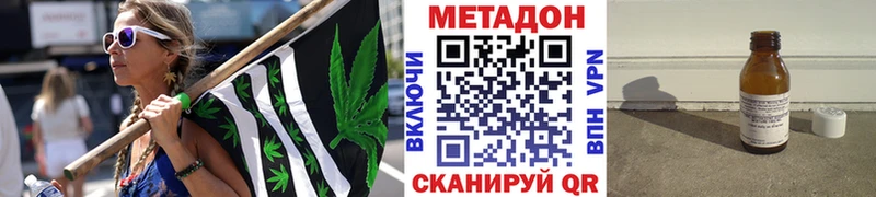 MEGA онион  купить наркотики цена  Дмитриев  МЕТАДОН VHQ 